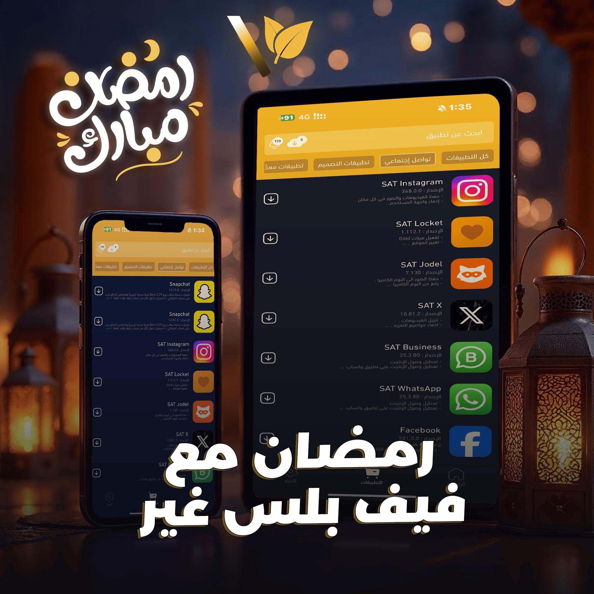 صورة اعلانية